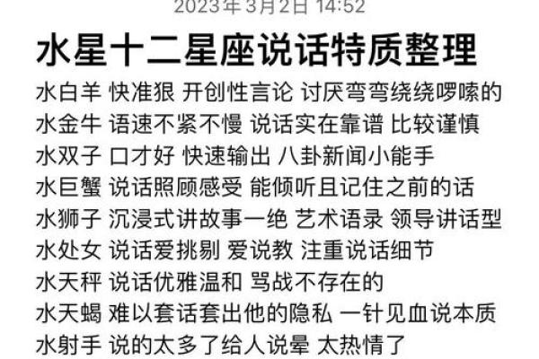 天底星座是水星星座吗