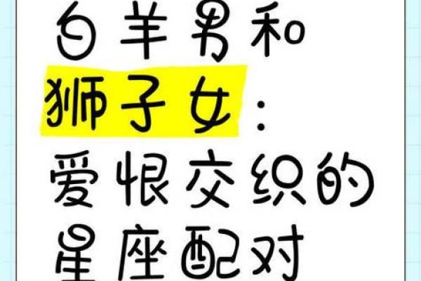 金牛男和狮子女配对合适吗 金牛男配狮子女合适或狮子女和金牛男配对适合