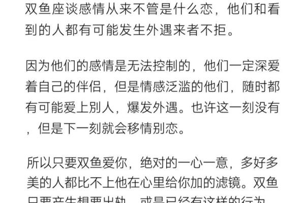 双子男和双鱼座配对指数 双子男会迷恋双鱼女吗