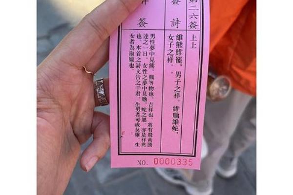 单身抽到月老灵签21签