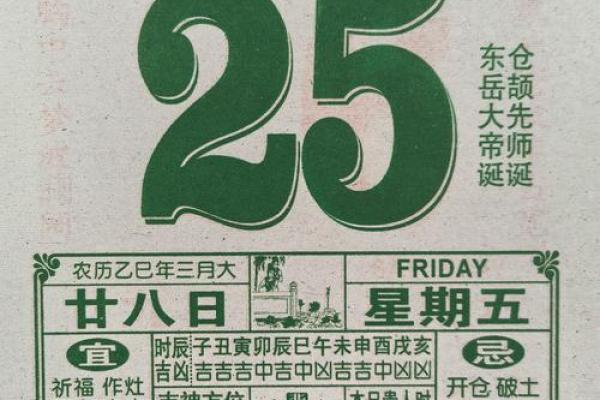 今天喜神方位 2024年12月25日宜向什么方向