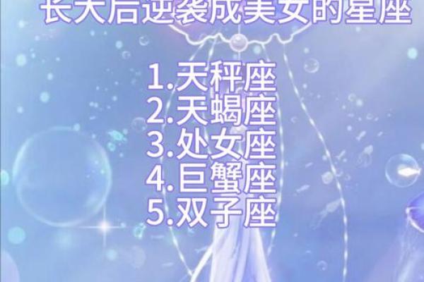 哪些女生的星座不容易怀孕