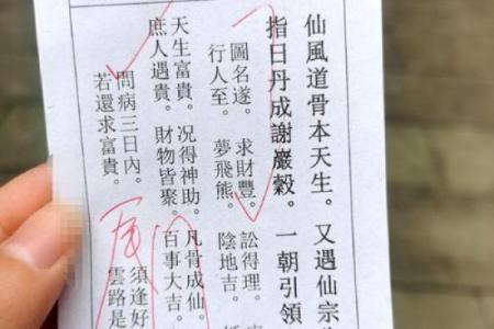 关公灵签二五签