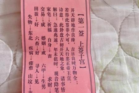 观音灵签第4签寻人
