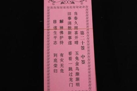 观音灵签8签求姻缘解签 观音灵签8求姻缘结果？