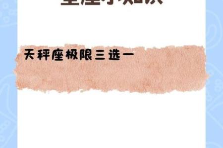 天秤座的女孩和哪个星座合适