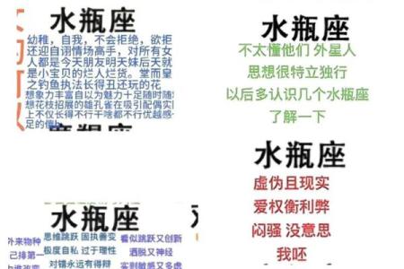 12星座水瓶座有当明星的命吗