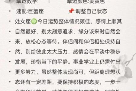 星座每天运势及运程