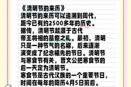 清明的民间民俗 清明的意思