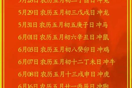 结婚吉日520 结婚吉日2025？