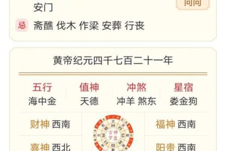 黄道吉日：2024年十二月安葬吉日查询