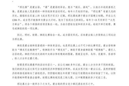 民风民俗，民风民俗资料