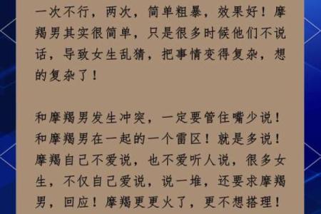 对女生有好感却表现得很冷淡的星座男