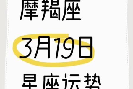 星座运势摩羯10月