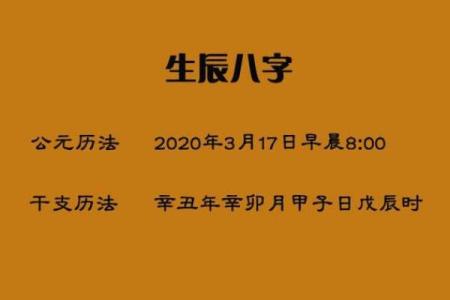 八字取名,生辰起名网免费取名