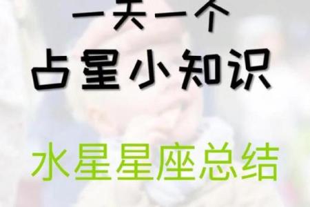 天底星座是水星星座吗