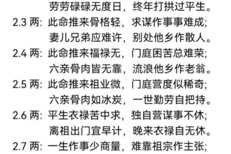 称骨算命两女命婚姻