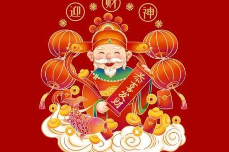 财神东什么生肖