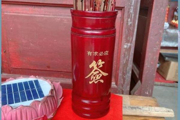 婚姻阻滞+观音灵签15