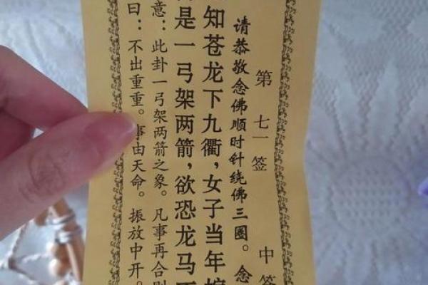 观音灵签签王解释