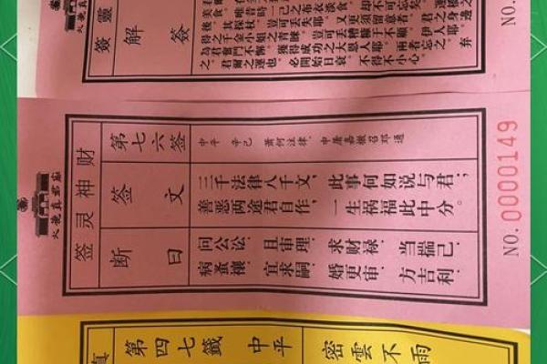 福德古庙灵签27签