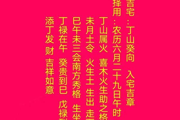 浅谈选择吉日吉时