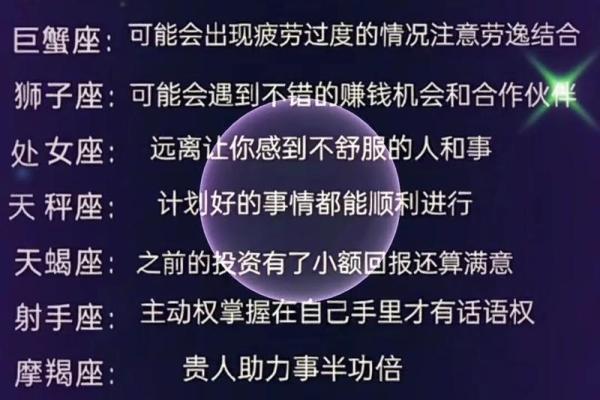 星座运势下什么软件可以看