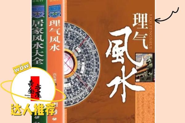 现代风水文化百科全书