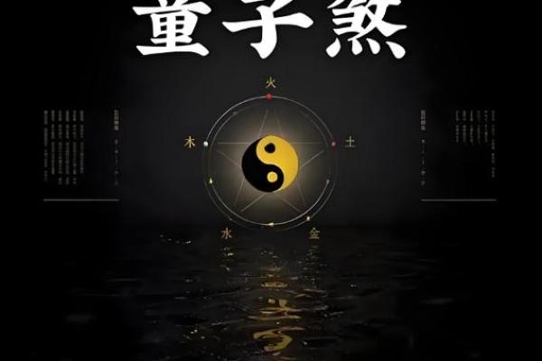 带天命转世的童子命八字特征