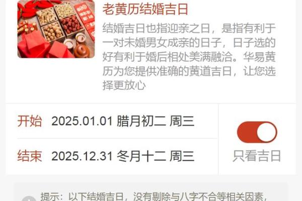 公历2015年7月份订婚吉日查询