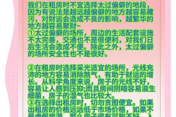 小区风水禁忌_房子一头大一头小能住吗