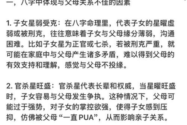八字测算你为什么异性缘不好