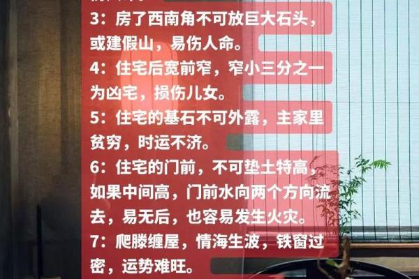 风水之天花板，影响决策与行为
