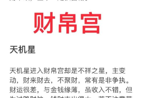 紫云大师紫薇斗数