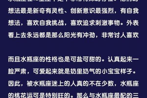 哪个星座最偏爱水瓶女