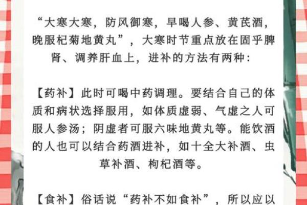大寒的民间风俗是什么 大寒的民俗活动有哪些