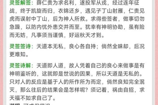 吕祖灵签24号