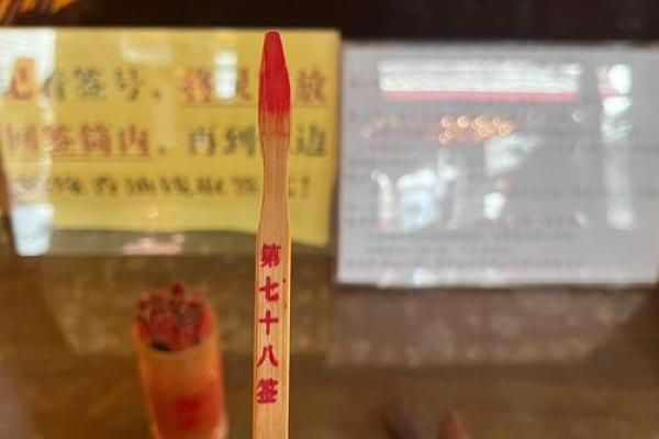 吕祖灵签24号