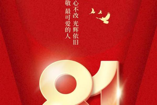 8.1号是什么节日