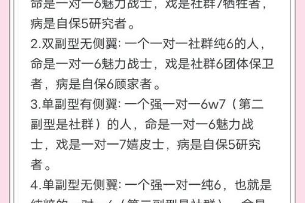 血型的复杂宿命论