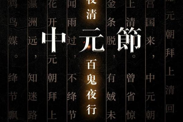 农历7月14日是什么节日七月半的禁忌