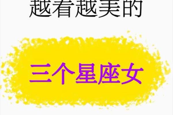 白月光适合什么星座