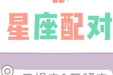 天蝎和巨蟹座配对指数