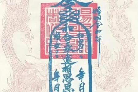 婚姻阻滞+观音灵签15