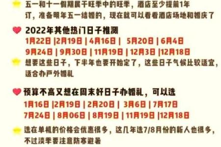 婚嫁择吉的方法，为你解决选择吉日的烦恼