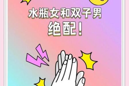 水瓶座和双子座配对指数较高，天生一对？
