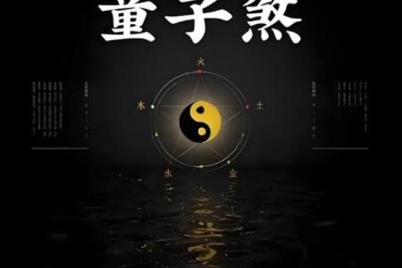 带天命转世的童子命八字特征