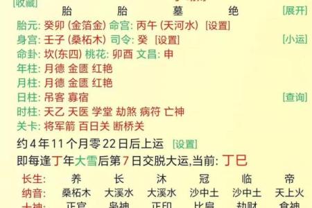 嫁有钱人八字