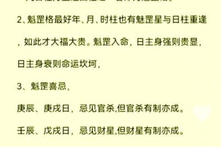 八字命理‖命带“魁罡”的人——婚姻和事业：男命和女命大不同！