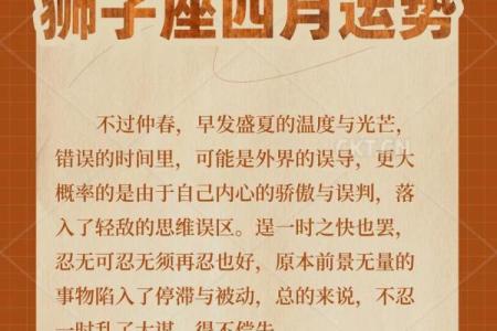 狮子座财运在哪个方位 什么时候好